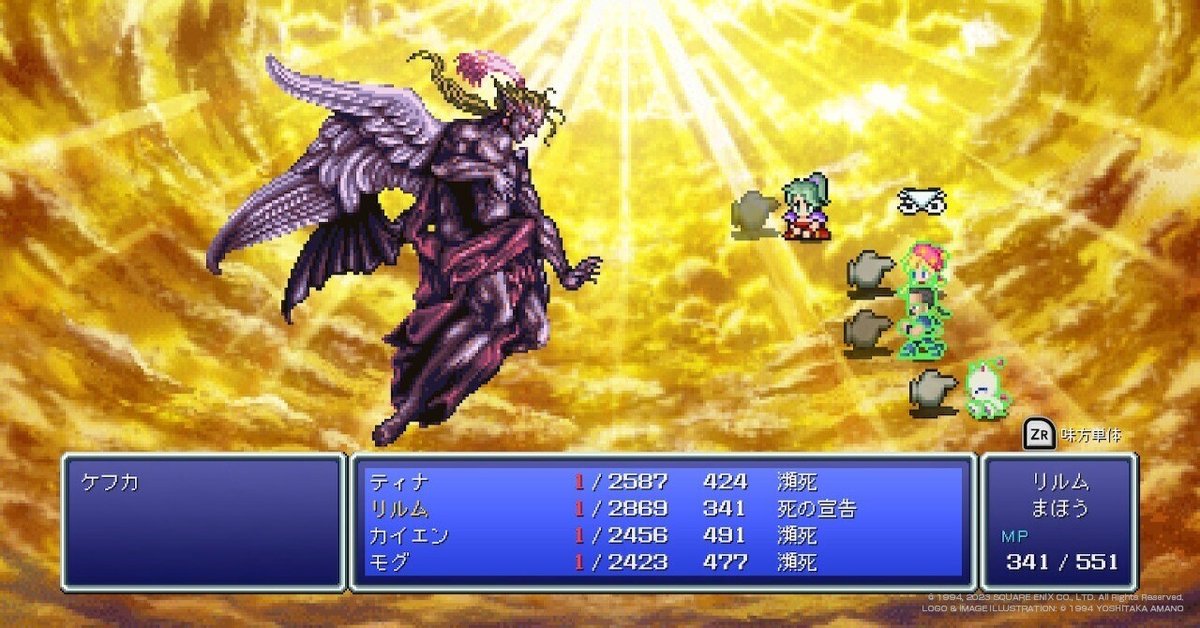 ゲーム初見感想】FINAL FANTASY VI（ピクセルリマスター版