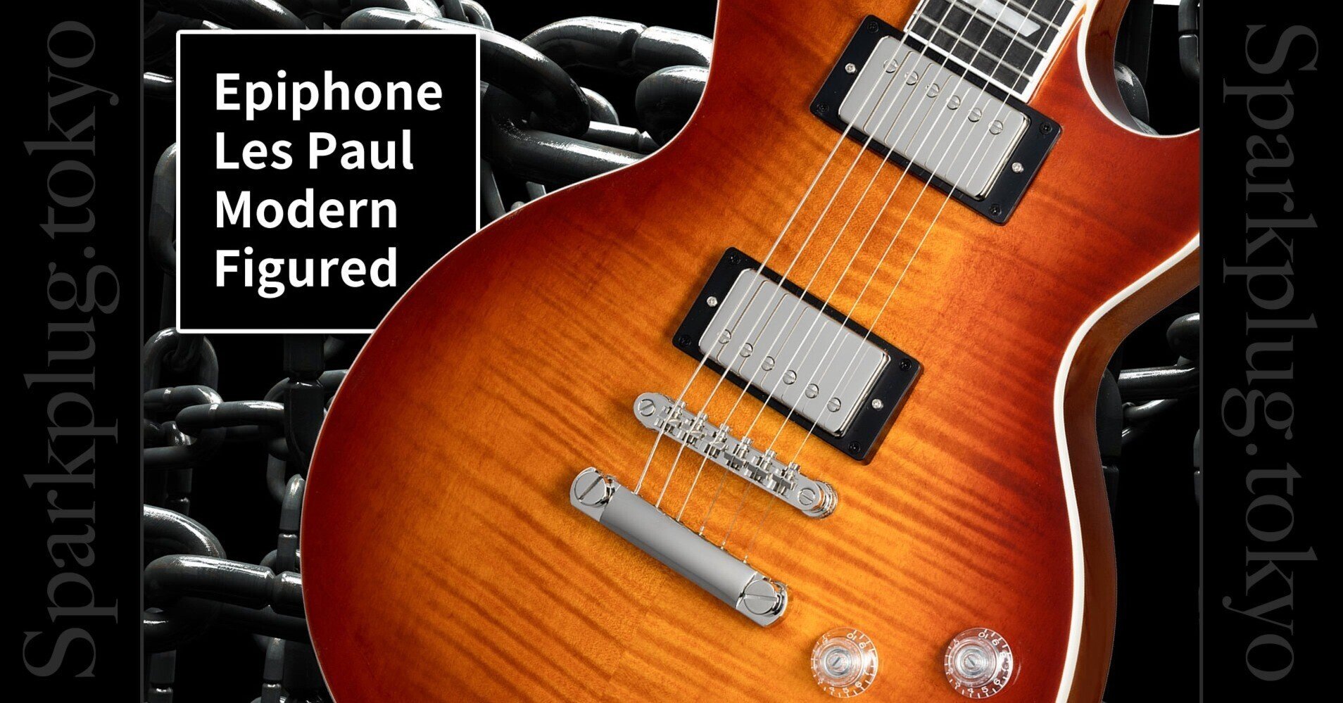 エピフォンによる進化系レスポール「Les Paul Modern Figured エピフォンによる進化系レスポール「Les Paul Modern Figured