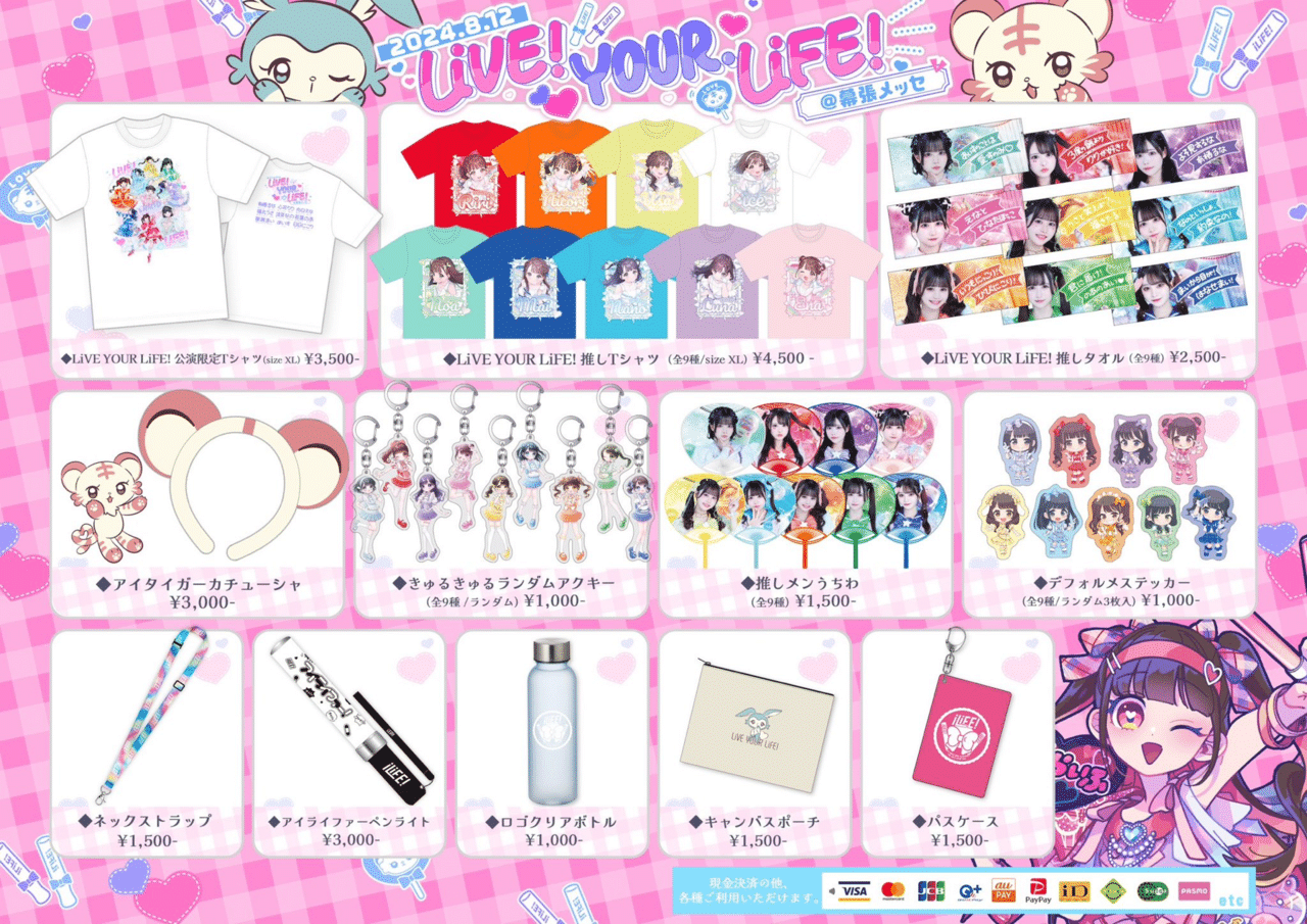 心花りり チェキ　バラ売り可 iLife グッズ 、チェキ等 バラ売り可 iLiFE! 心花りり チェキ