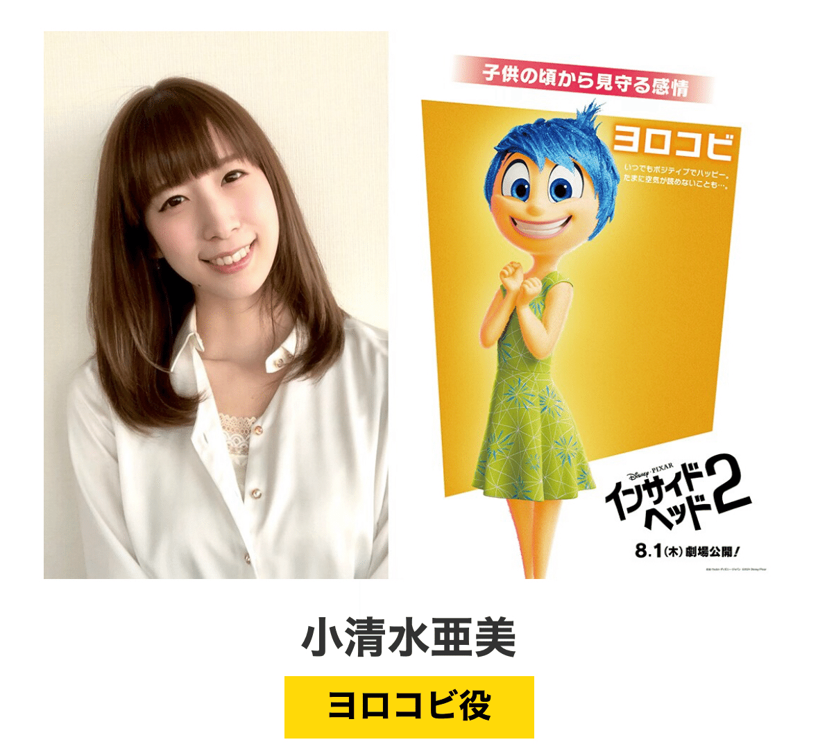 主人公と同じ思春期の子を持つ親目線【インサイド・ヘッド 2】｜大西さんちの映画レビュー