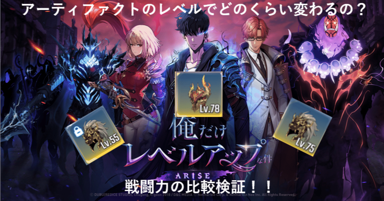 俺アラ】アーティファクトのレベルごとの違いわ！？｜hyde