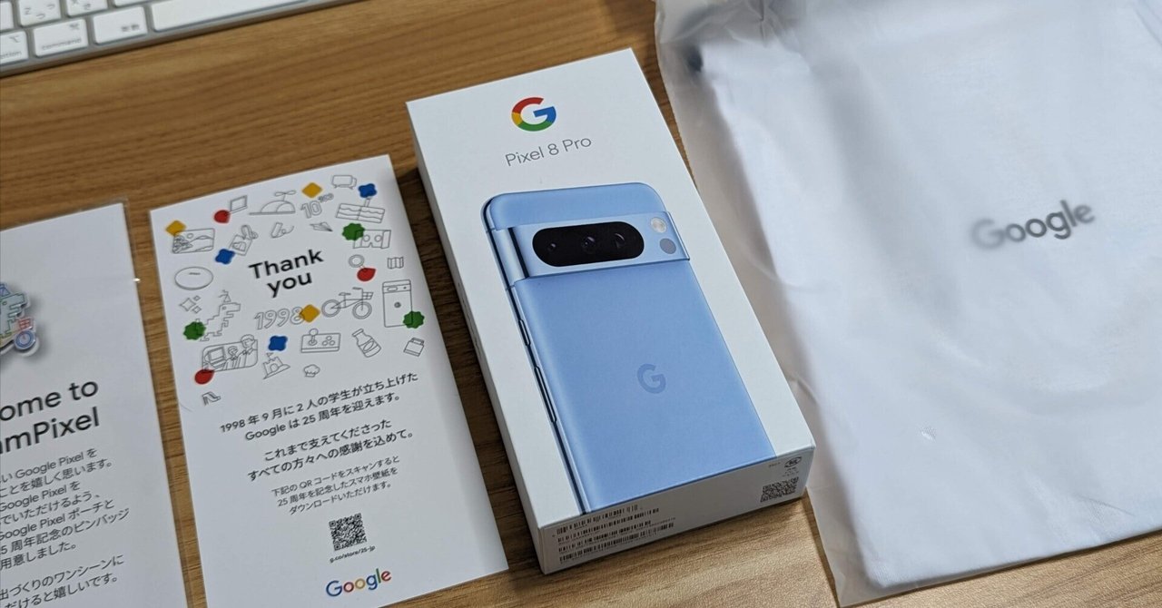 Google Pixel 9 Pro、買うべきか｜うっちー