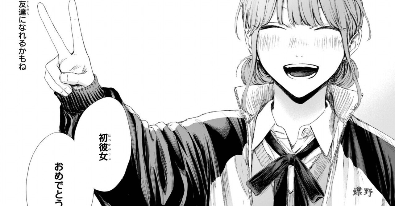 蝶野雛は負けてなんかない。｜柳, image size:1280x670