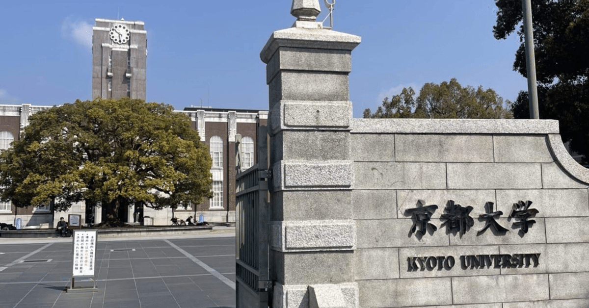 京大 実践模試演習 2016 全教科理系 京大実戦の振り返り