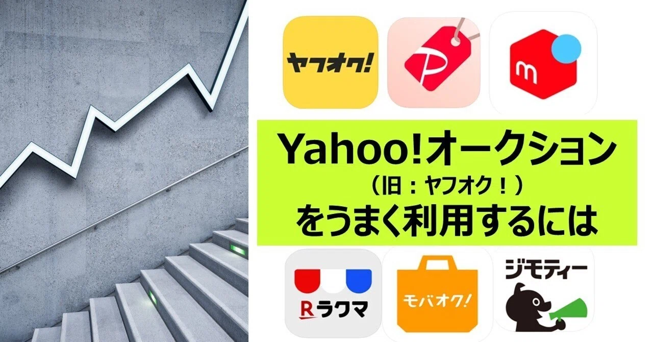 ヤフオクご成約?ジモティー募集終了～?