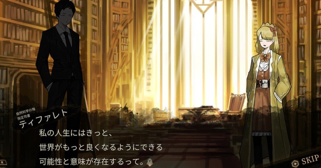 虚無ページ Library Of Ruina 攻略ログ㉟ 〜自然科学の階、完全開放。そして物語は