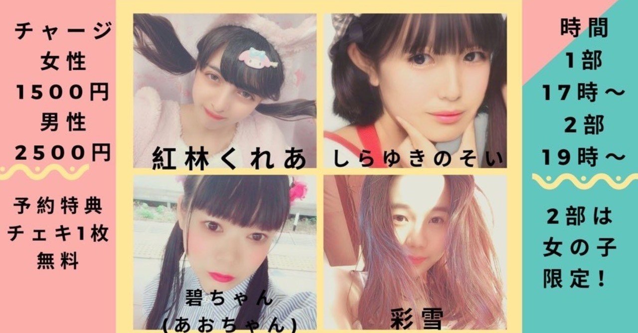 あおちゃん出品 僕らのきらめく瞬間｜碧ちゃん（あおちゃん）