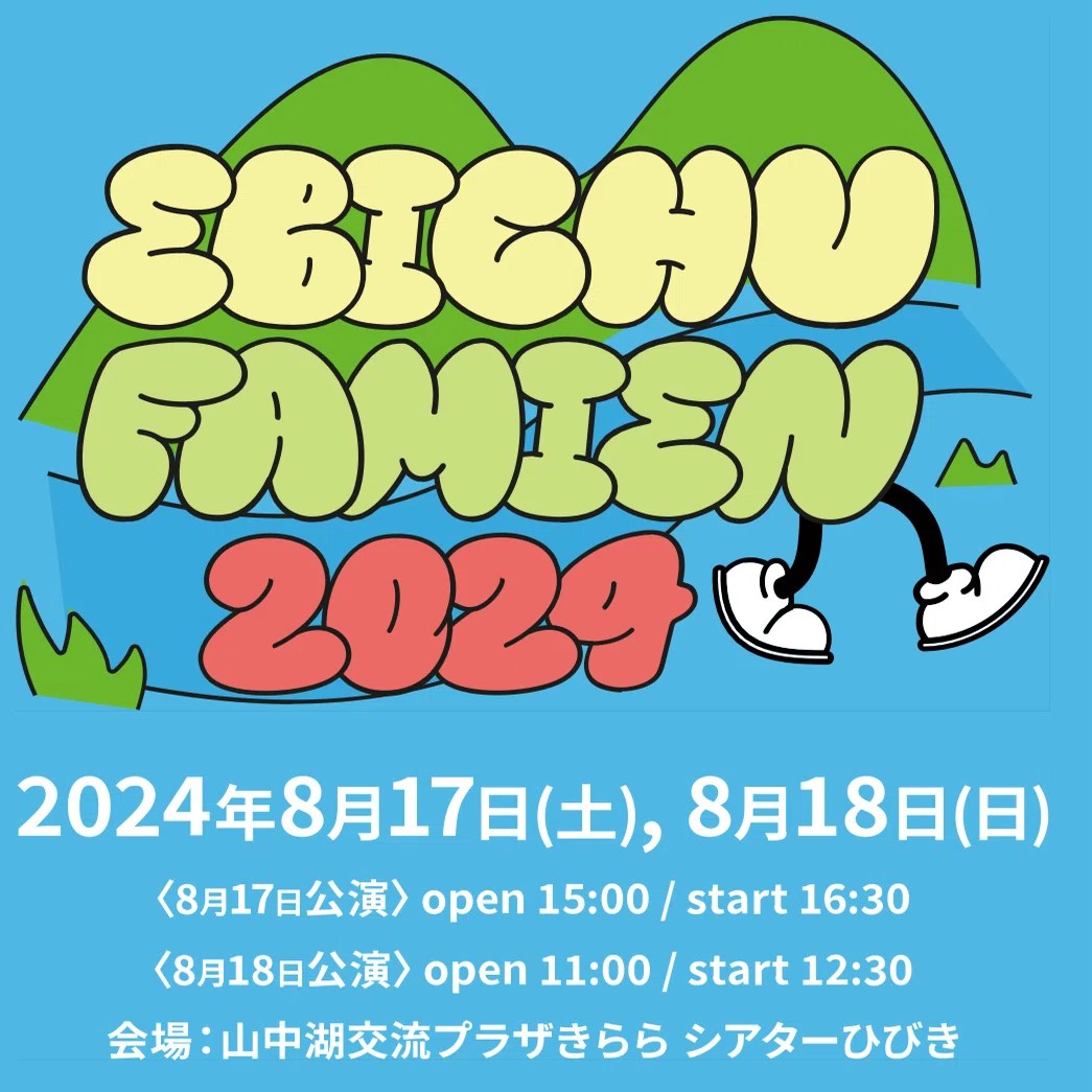 ガゼルさん34 ファミえん2024 DAY1｜ガゼル