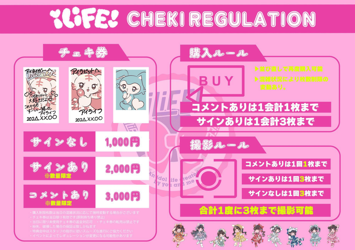 ➀ iLiFE! アイライフ 福丸うさ 直筆 チェキ 4点セット - メルカリ