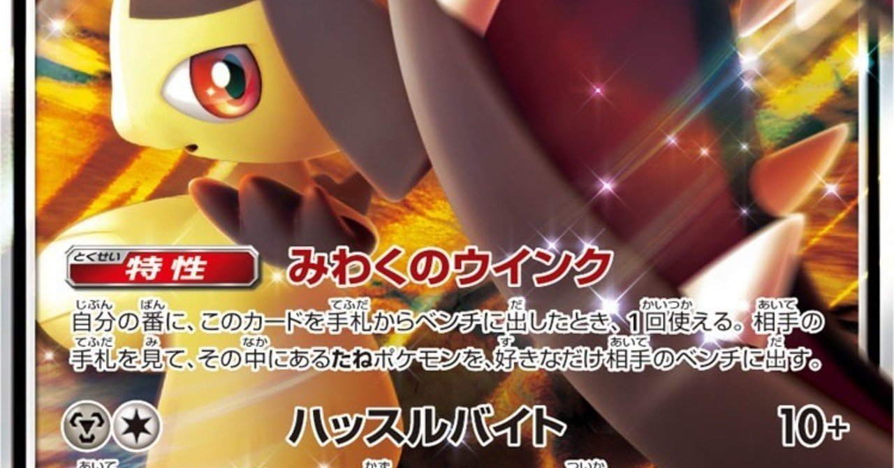 ポケカ タッグオールスターズで揃う ちょっと良いカードたち ポケモン編 最後まで読めます kaniza note