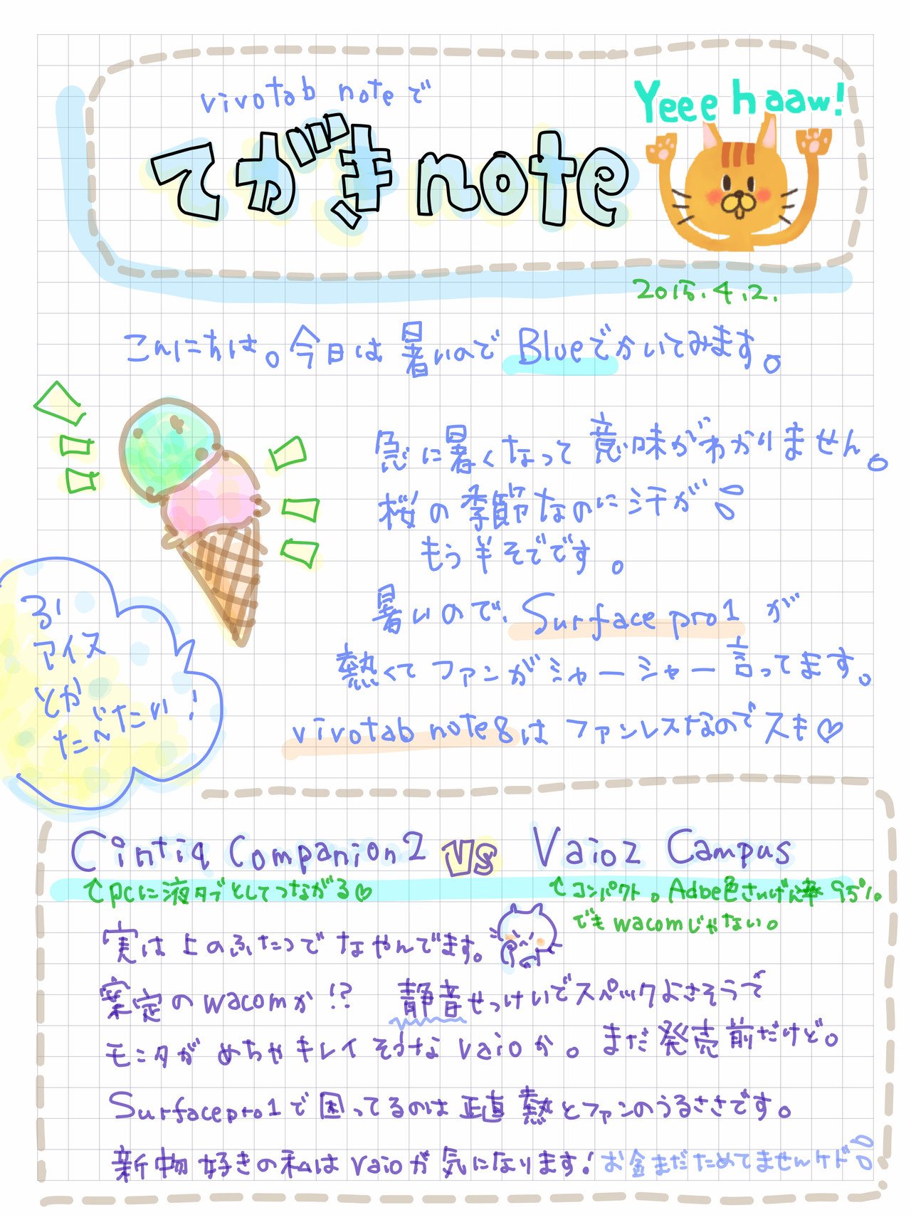 Vivotab Noteで手書きノート くつしたねこ Note Vivotab Noteで手書きノート くつしたねこ Note