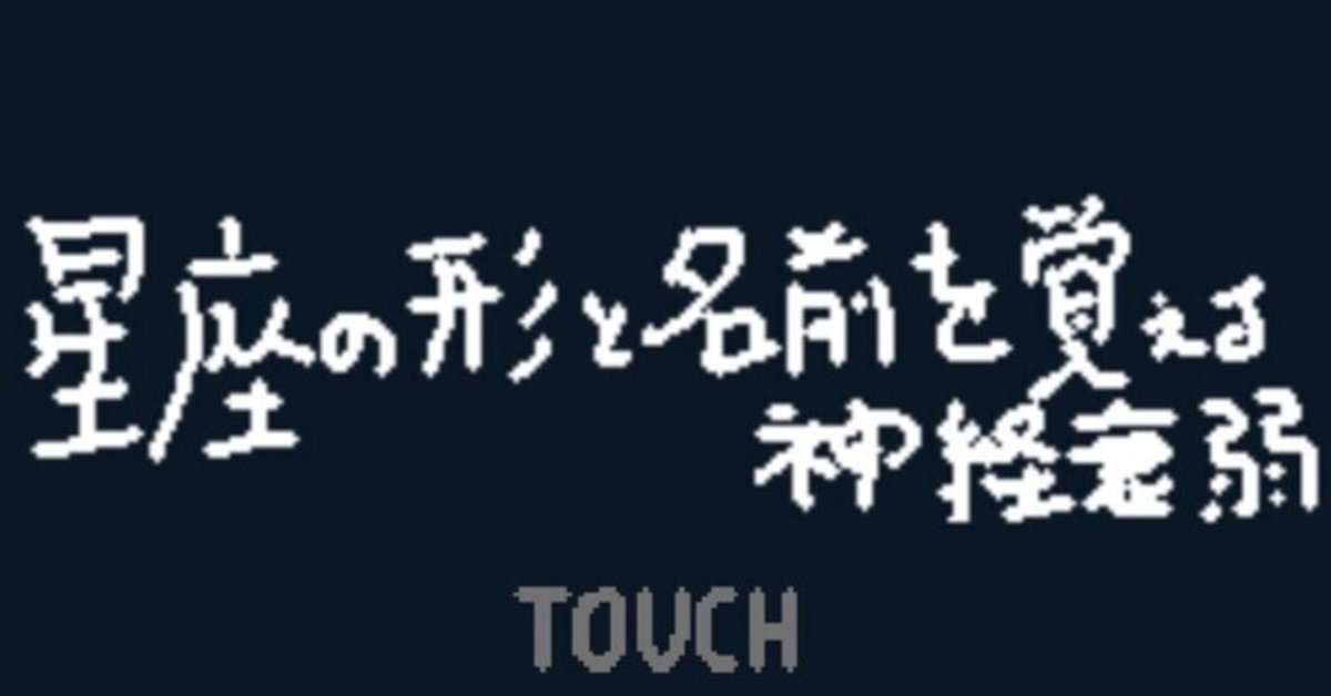 見出し画像