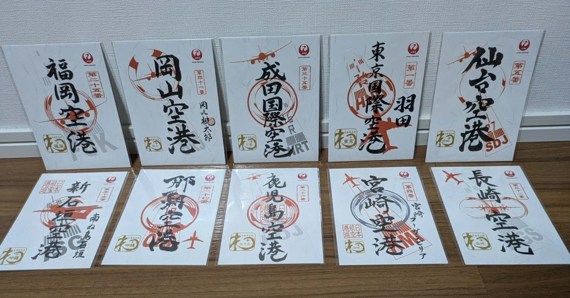 JGC修行（御翔印集めの旅）その2】まさかの天候調査にあたった御翔印 