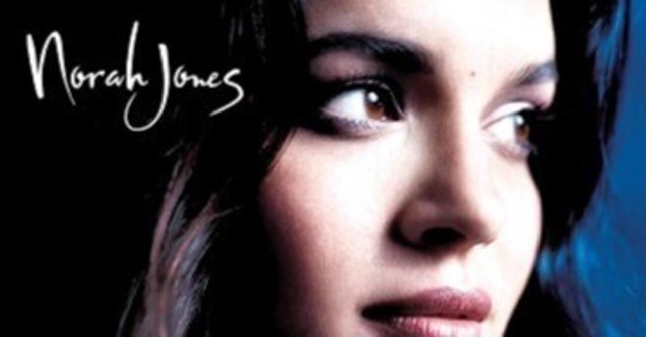 Norah Jones「Come Away With Me」(2002)｜音楽の杜