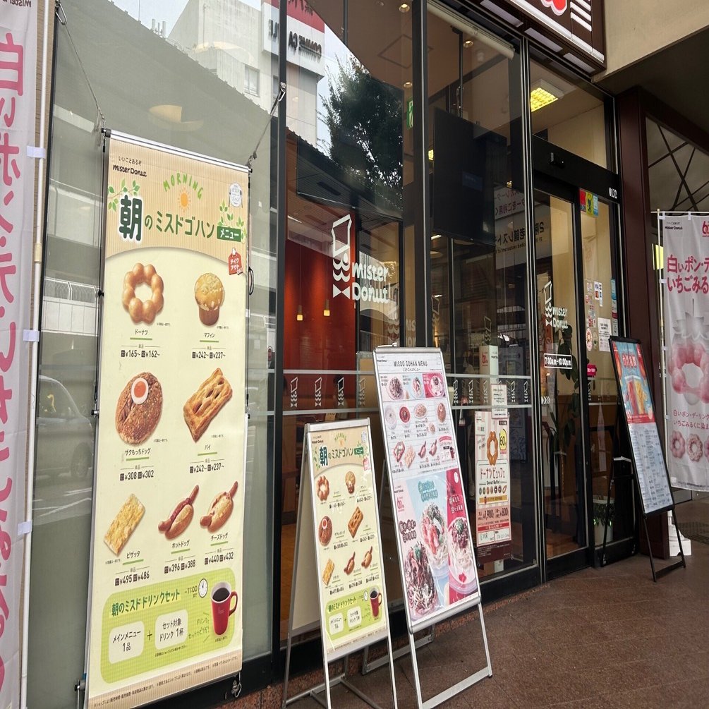 雑記】炎の3番勝負・ミスド対決 ※ドーナツはおいしくいただこう｜たて