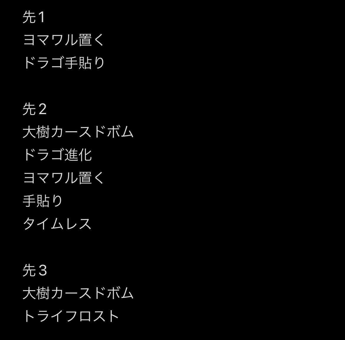 ボムドラゴ エクストラ ボムドラゴ エクストラ