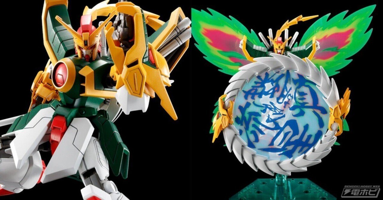 機動武闘伝Gガンダム』ドラゴンガンダムがHGガンプラ化！真・流星胡蝶