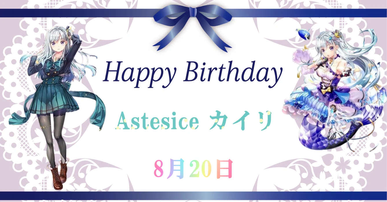 とあるファイターの推しヴァンガード、Astesice カイリでファイト とあるファイターの推しヴァンガード、Astesice カイリでファイト