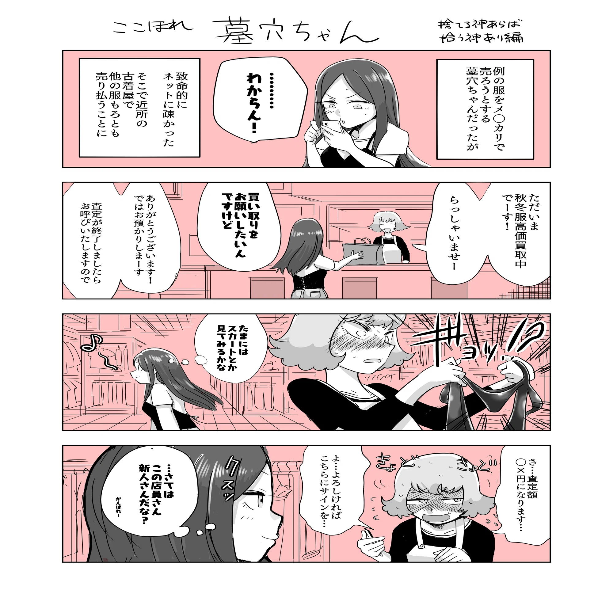 漫画 ここほれ墓穴ちゃん 10 サイン本