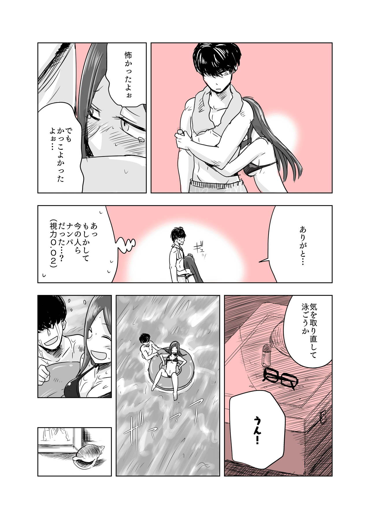 ここほれ墓穴ちゃん007_