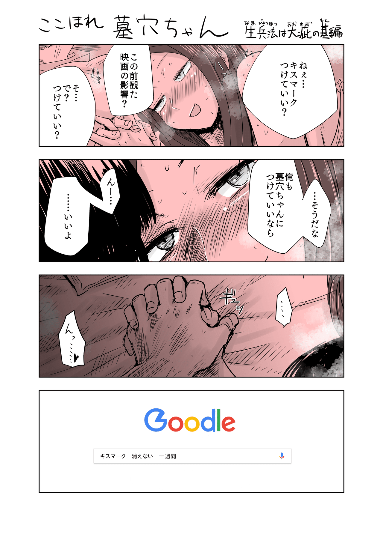 ここほれ墓穴ちゃん009