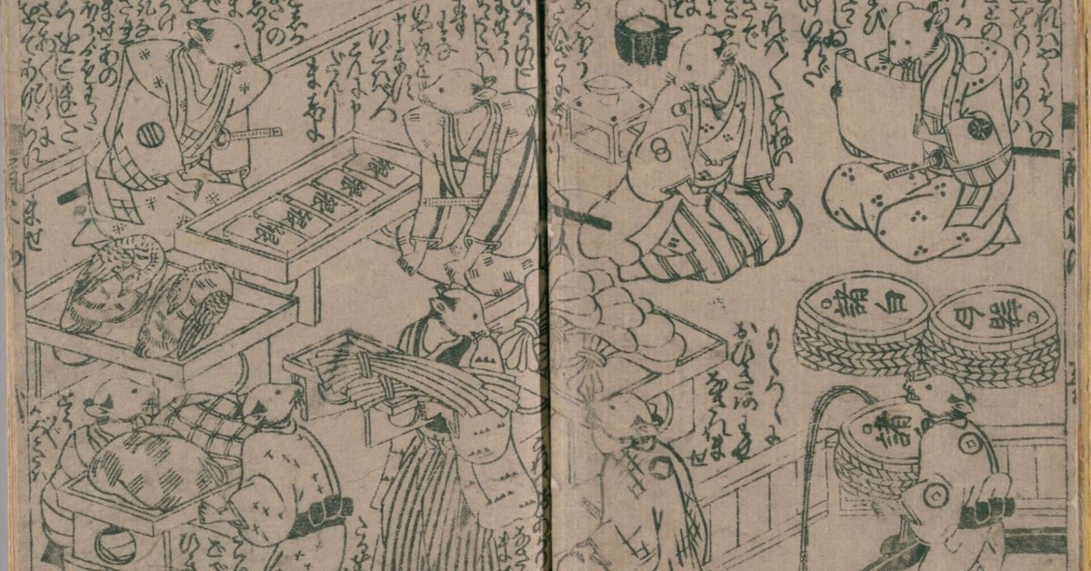 押絵ねずみの嫁入り ねずみの嫁入り（ねずみのよめいり） 童話 動く絵本/日本の昔話