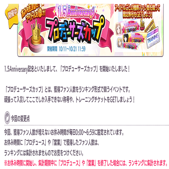 シャニマス Pカップの時間制限が予想外につらい もっこす ネットワーク技術 ゲーム開発 Note