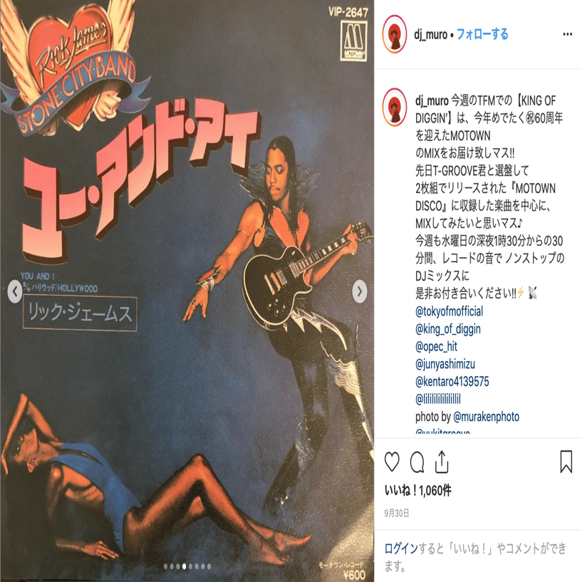 DIGGIN' Motown（モータウン） 『Muro Presents KING OF DIGGIN