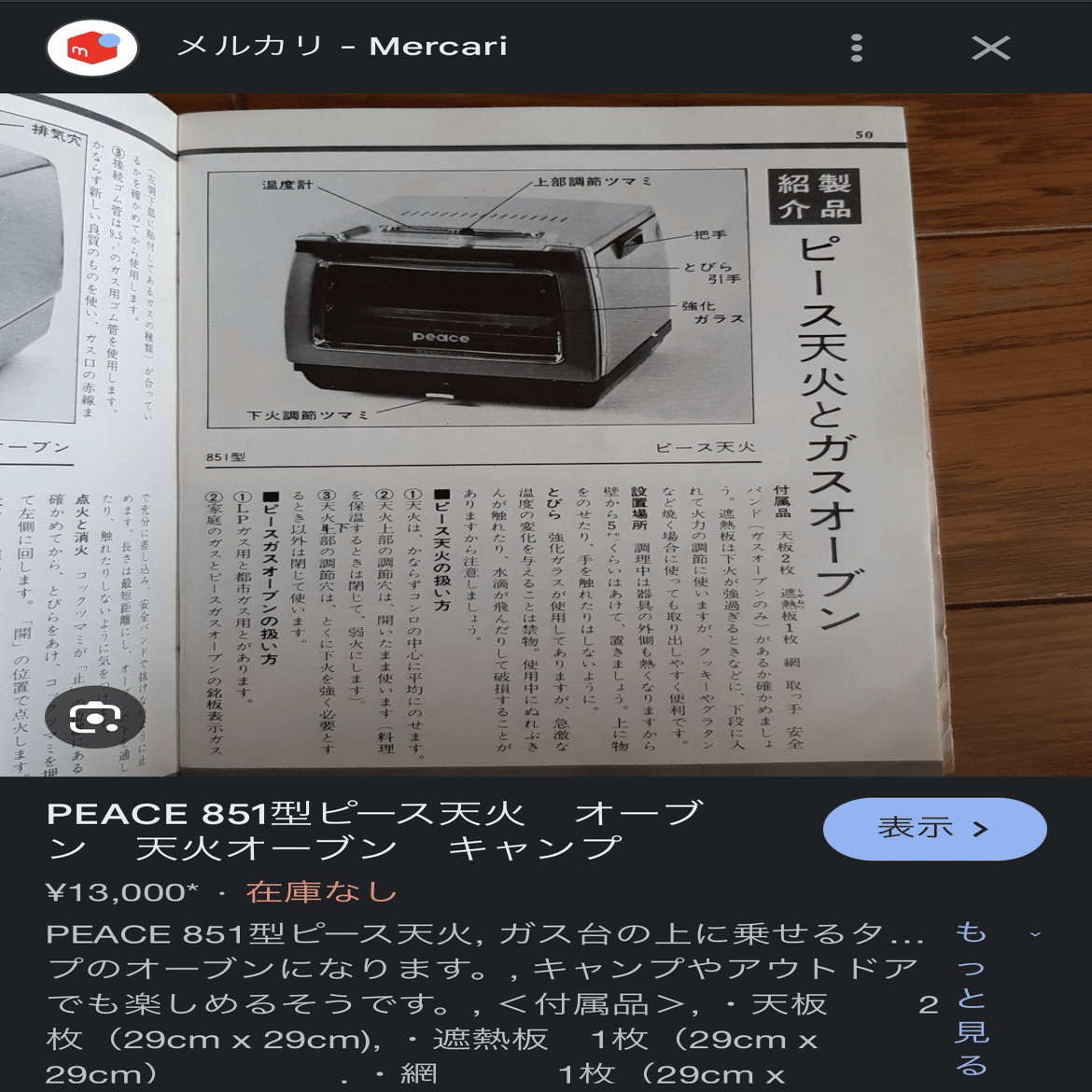 天火オーブン　KOKUSAI 天火オーブン KOKUSAI - メルカリ