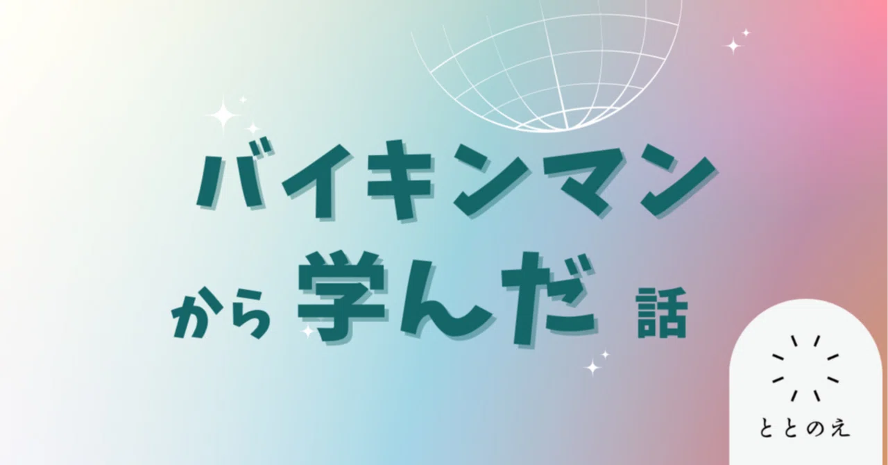 見出し画像