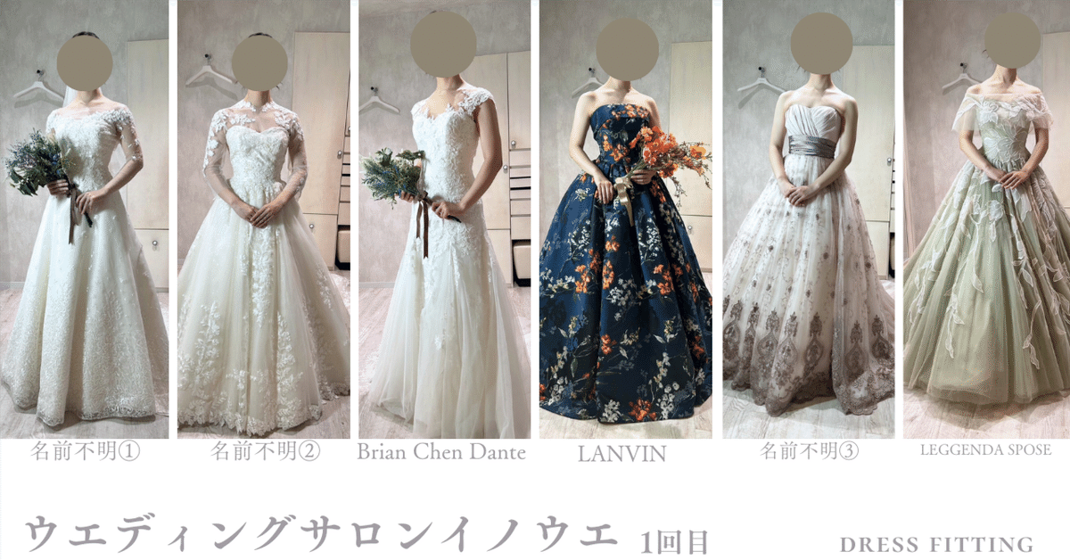 元ウェディングプランナーが選んだ海外挙式用のインポートドレス 元ウェディングプランナーが選んだ海外挙式用のインポートドレス