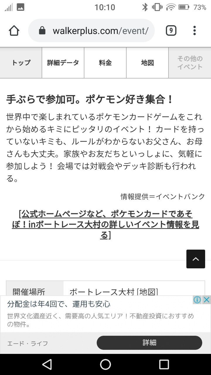イベント開催者向け 広く知らせよう 有力イベントサイトで配信 イベント情報配信サイト イベントバンク に登録してみよう どら Note イベント開催者向け 広く知らせよう 有力イベントサイトで配信 イベント情報配信サイト イベントバンク に登録してみよう どら Note