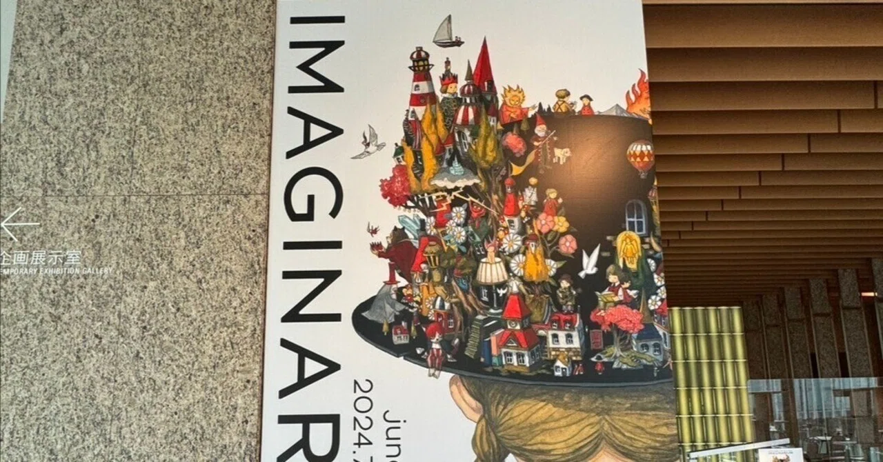 アート】junaida展『IMAGINARIUM』行ってきました 2回目！ 最終回｜Maxi