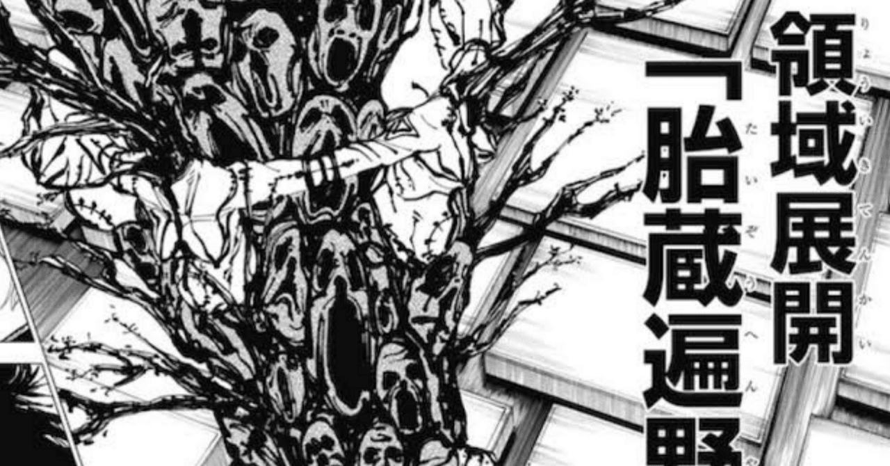 結界師ズアー2024解説｜mano