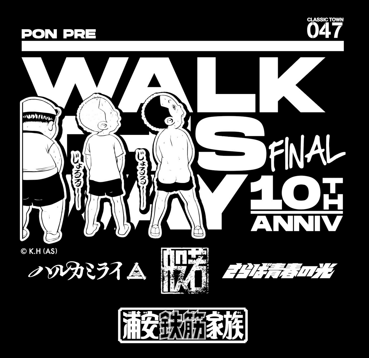 浦安鉄筋家族　イベントTee 浦安鉄筋家族 イベントTee