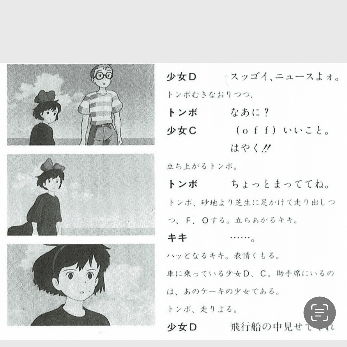 魔女の宅急便】ジジの声の謎 変わったのはジジではなくキキ。｜魔女の