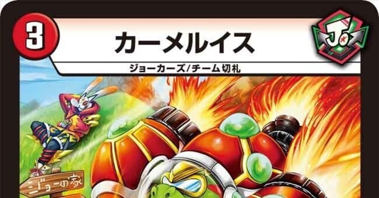 全ジョーカーズ語れる説 vol.95 かけっこしよう！｜Shin