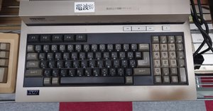 マイコン博士　シャープ　SHARP　MZ-40K 特集】ニュースリリースで振り返る、時代を築いたPCたち