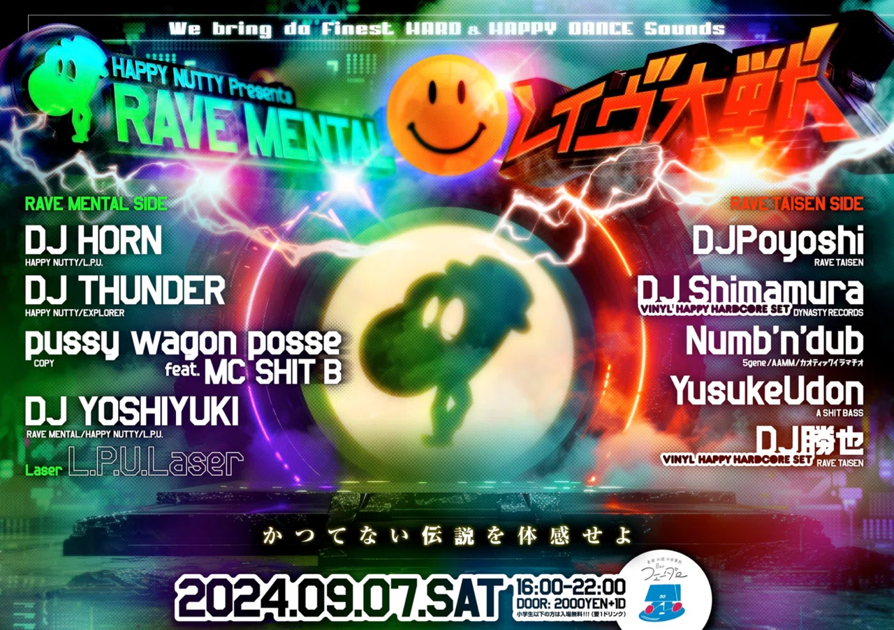 Rave Mental ? レイヴ大戦｜Happy Nutty