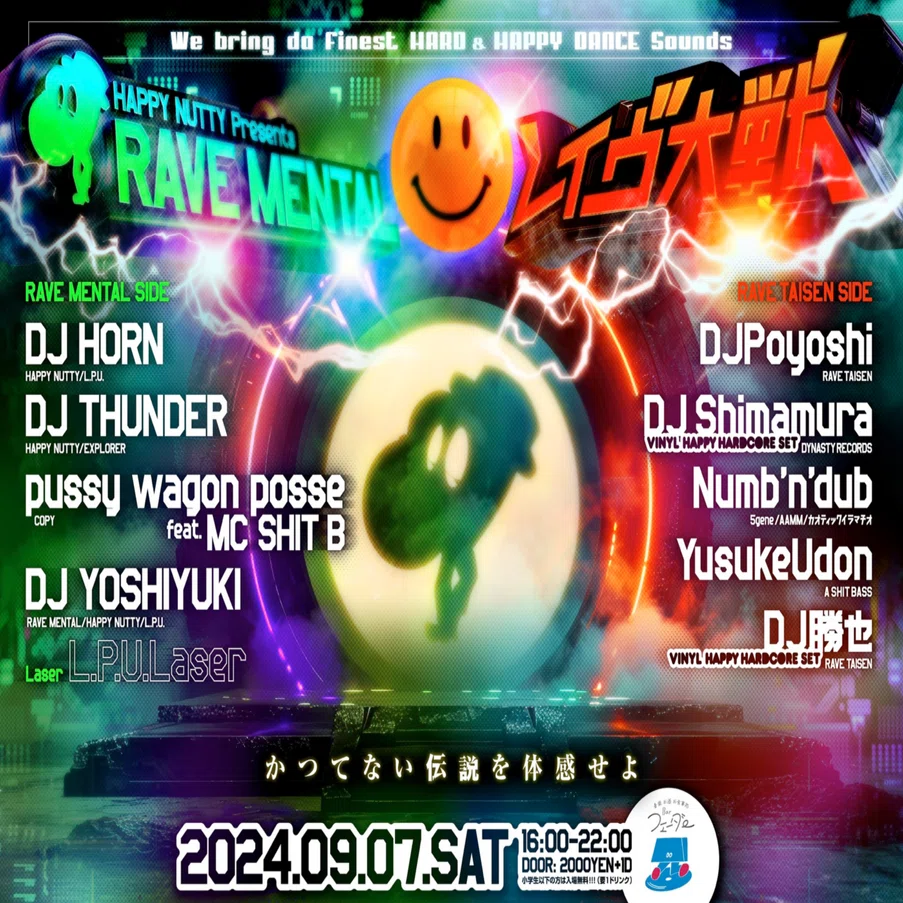 Rave Mental 🙂 レイヴ大戦｜Happy Nutty