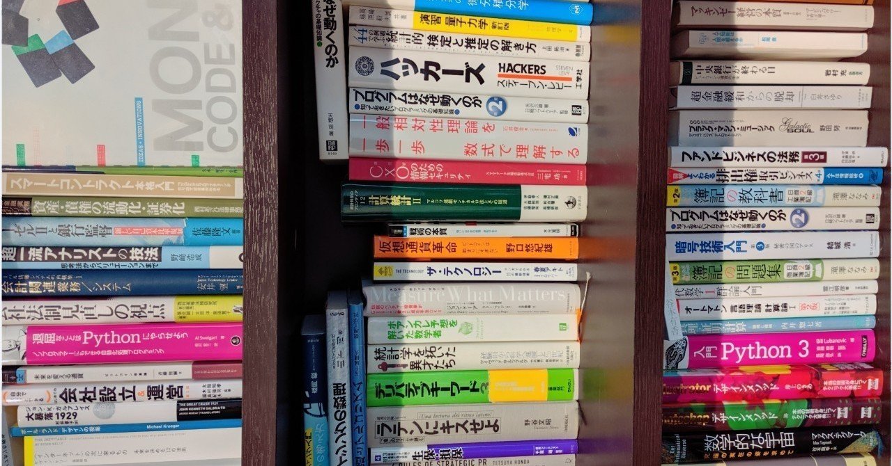 ブロックチェーン、仮想通貨に関するおすすめ本リスト（2019年秋）｜金光碧 / Kanemitsu Midori