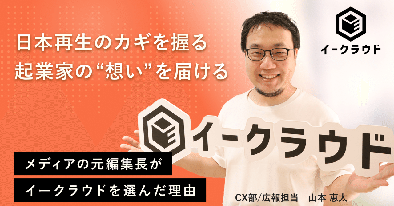 成功治療家インタビュー戸田吉和 成功治療家インタビュー 戸田吉和