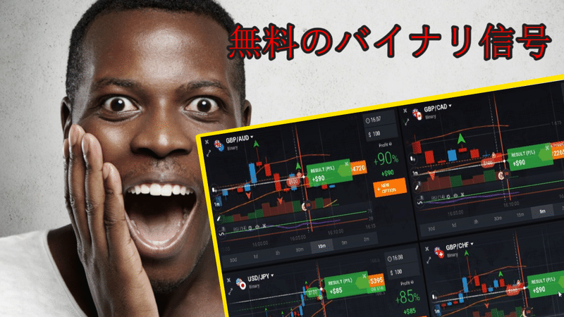 無料のバイナリ信号 Cryptoze Note 無料のバイナリ信号 Cryptoze Note