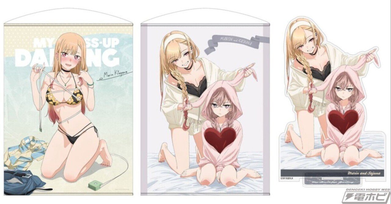 その着せ替え人形は恋をする』100cmタペストリー2種、B2タペストリー2