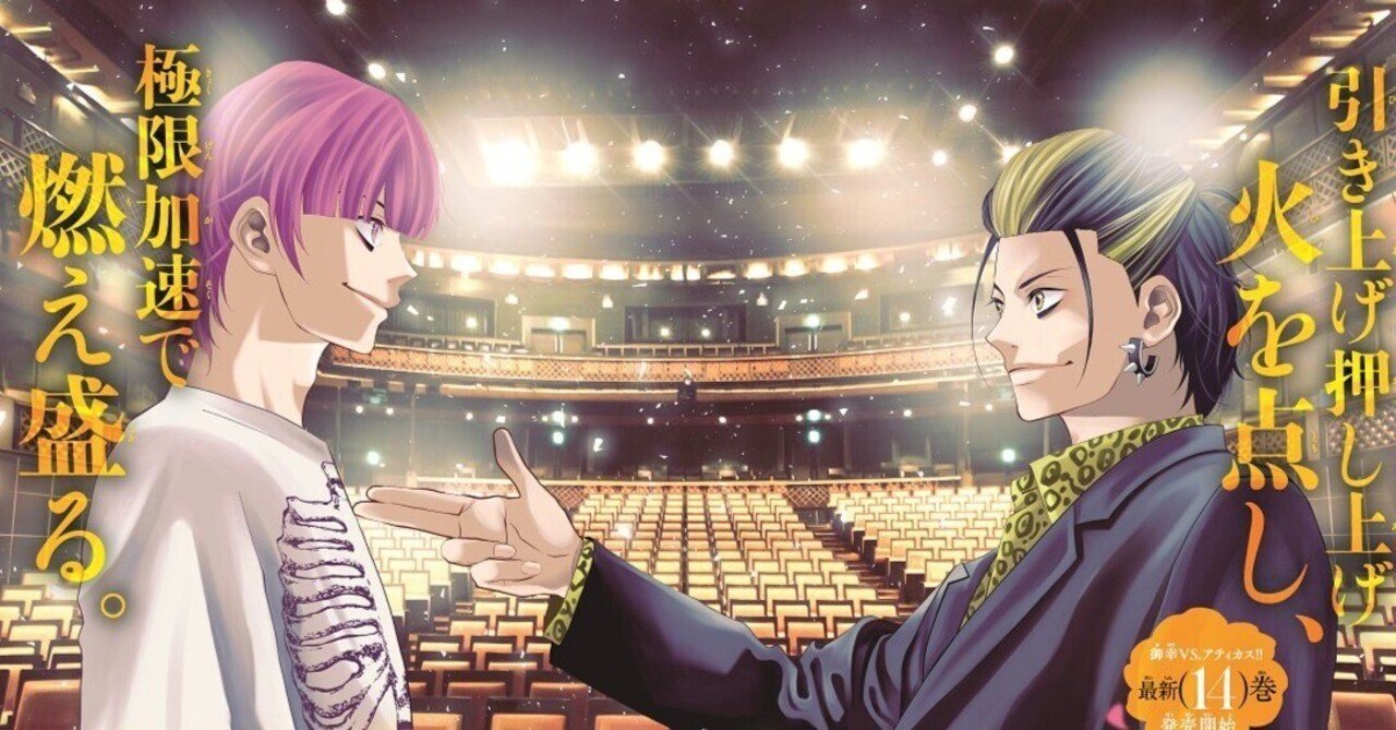 舞台を観劇する感覚を堪能できる漫画『マチネとソワレ』｜漫画オススメ