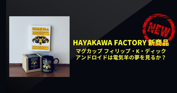 【くま様ご検討用】ハヤカワFTファンタジー　100冊 くま様ご検討用】ハヤカワFTファンタジー 100冊 （商品検索(並び