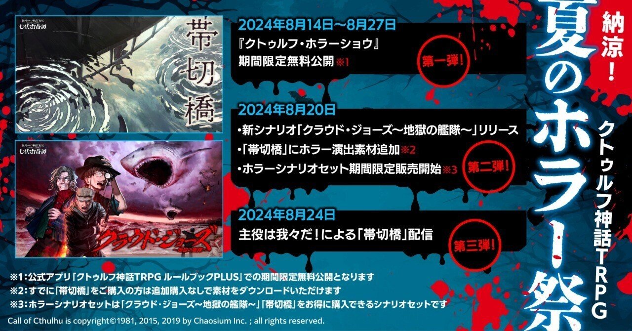 クトゥルフ・ワールドツアー クトゥルフ・ホラーショウ Amazon.co.jp: クトゥルフ・ワールドツアー クトゥルフ・ホラー