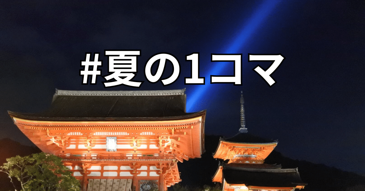 観音様の慈悲の青い光｜りょうたろう