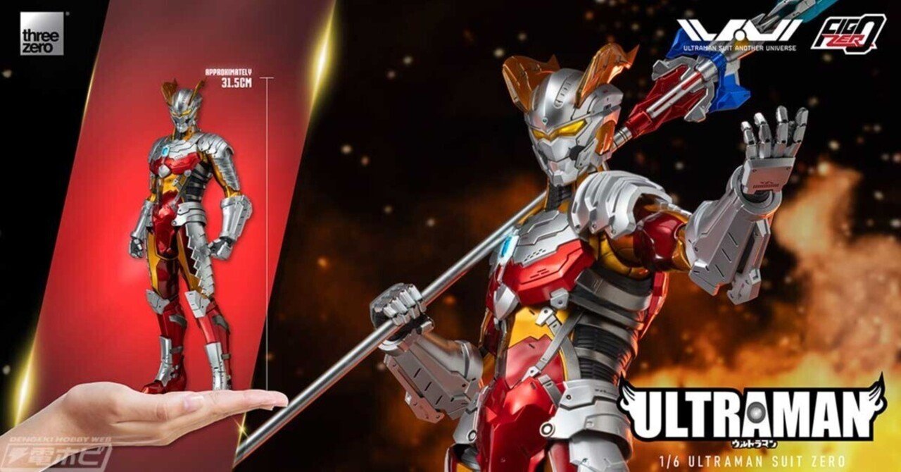 ストロングコロナゼロをウルトラマンスーツ化！threezeroのアクション