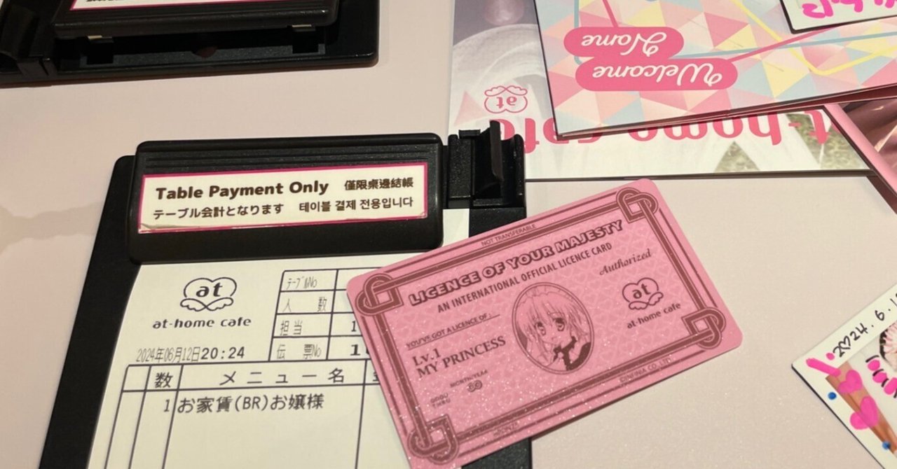 あっとほぉーむカフェで使える裏技｜きらり☆